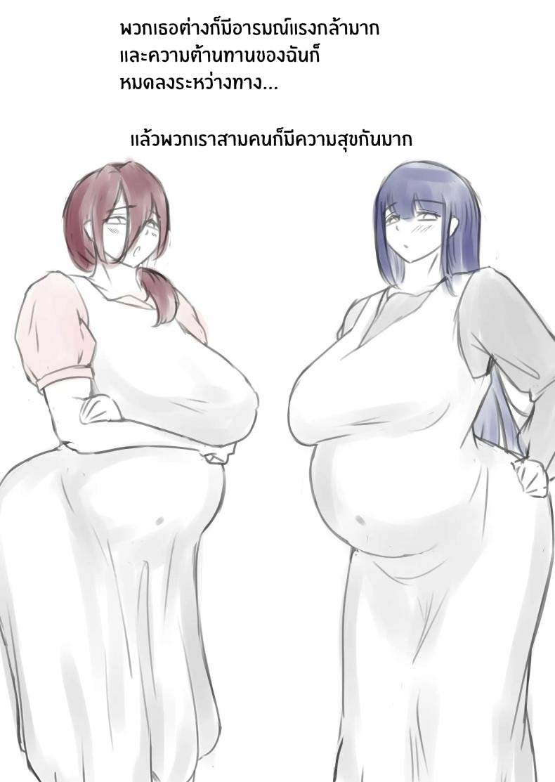 เรื่องของผมกับพวกเธอ